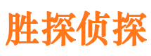 揭阳调查事务所